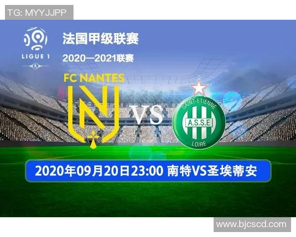 南特与阿梅里亚对决前瞻分析及赛果预测全解析