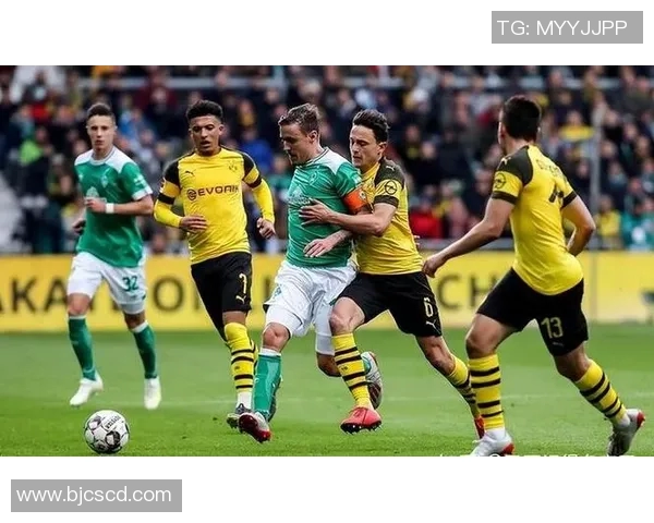 多特蒙德与不来梅对决前瞻分析及比赛结果预测