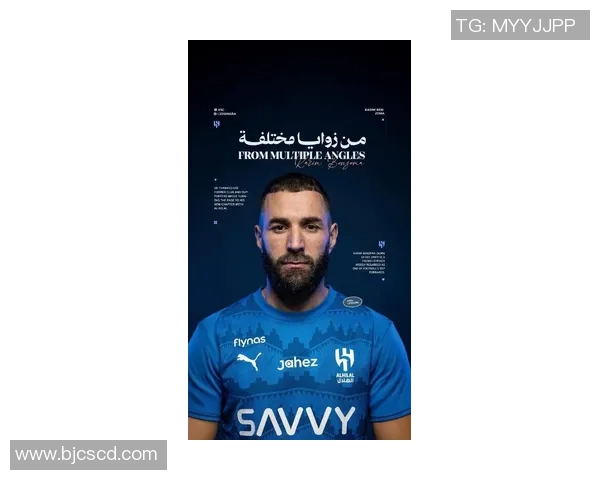 本泽马在新赛季的表现分析与未来发展潜力展望